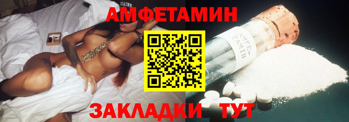 АМФ 97% Сорочинск