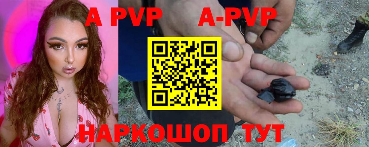 А ПВП СК  Alpha PVP Соль  Сорочинск  Вход с VPN 