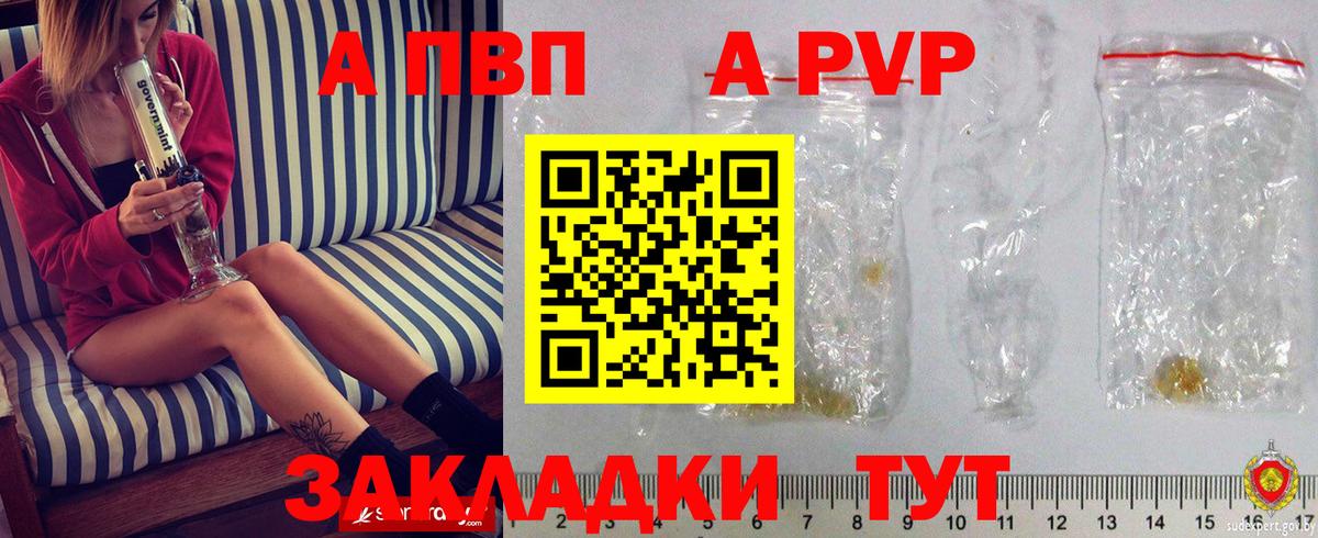 А ПВП VHQ Сорочинск