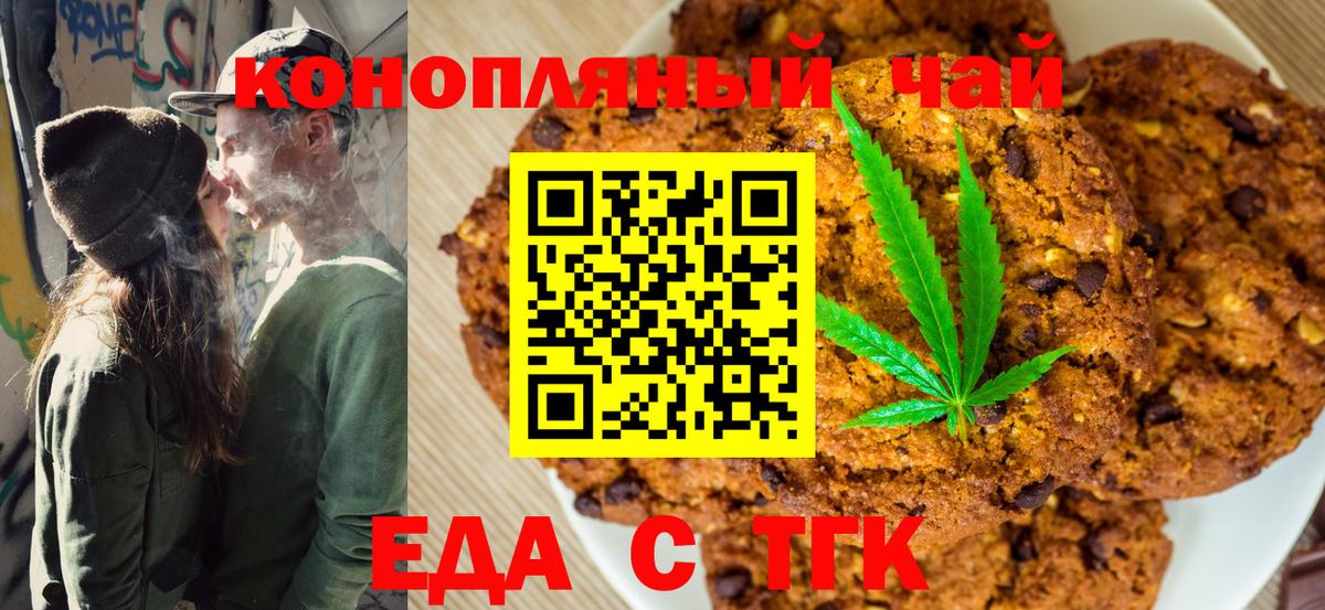 Cannafood марихуана  Вход с VPN  Сорочинск 