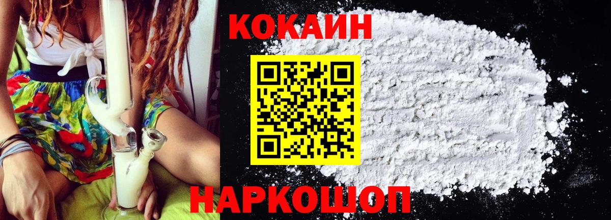 КОКАИН Fish Scale  Вход с VPN  Сорочинск 