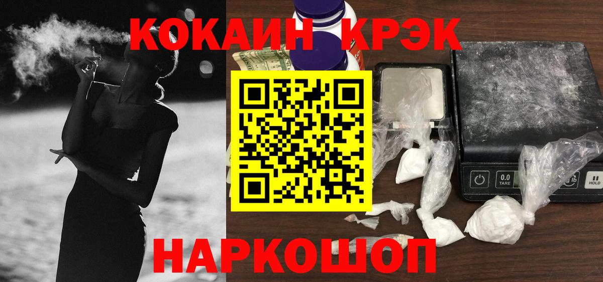 КОКАИН 99% Сорочинск