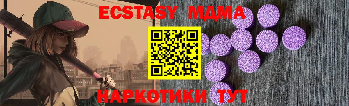 Экстази 99%  Экстази бентли  Вход с VPN  наркота  Сорочинск 