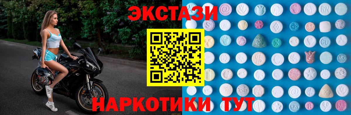 Экстази таблы Сорочинск