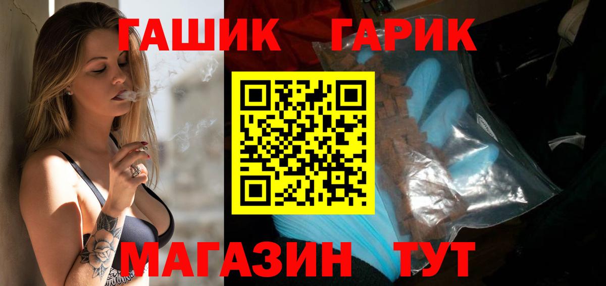 дарнет шоп  Вход с VPN  Сорочинск  ГАШ Cannabis  Гашиш хэш 