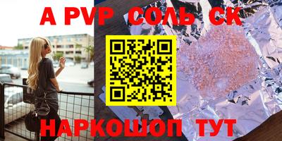 кристаллы Обнинск