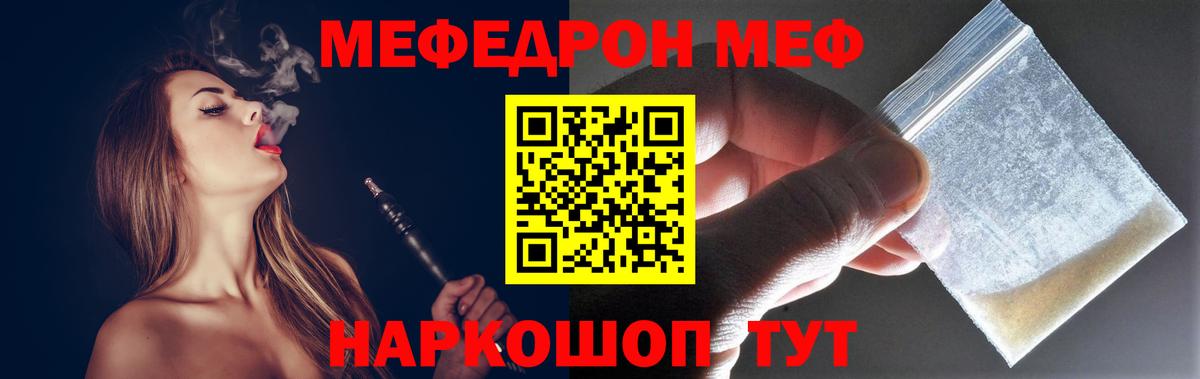 Сорочинск  MEGA tor  где продают наркотики  МЯУ-МЯУ  Мефедрон VHQ  Вход с VPN  МЯУ-МЯУ мука 