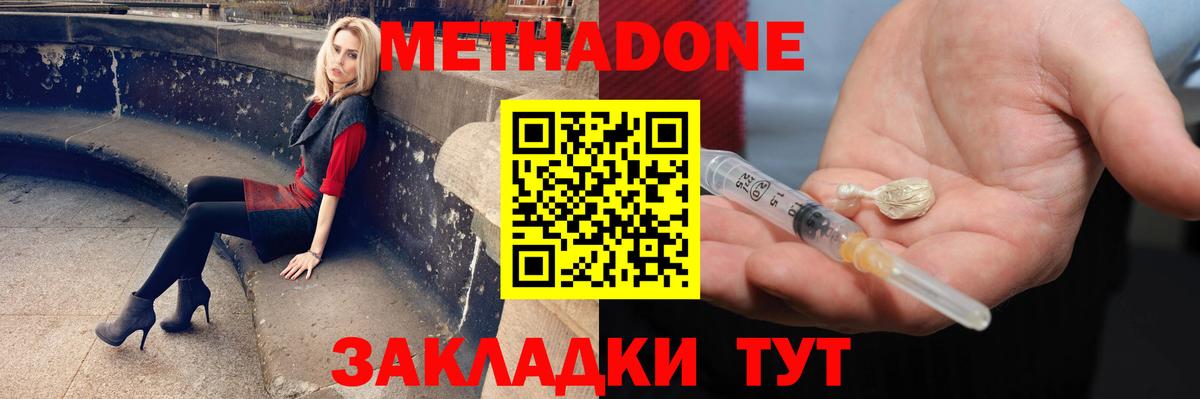 Сорочинск    маркетплейс  Вход с VPN  Метадон VHQ 